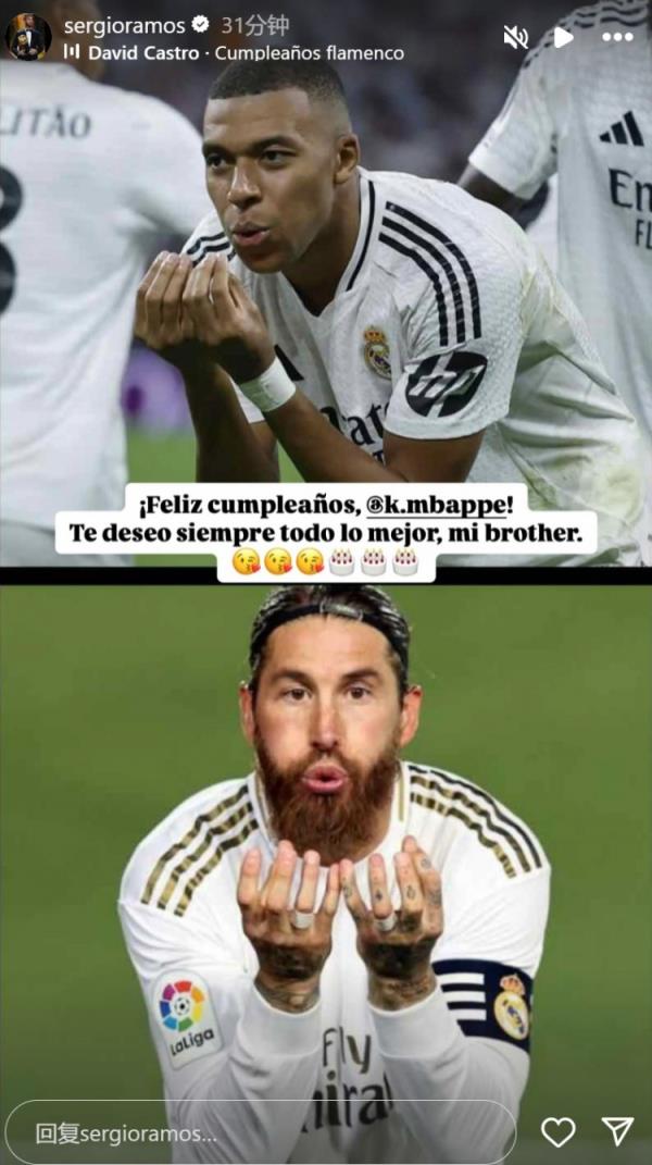 姆巴佩迎26歲生日，拉莫斯社媒曬同款慶祝動(dòng)作送上生日祝福